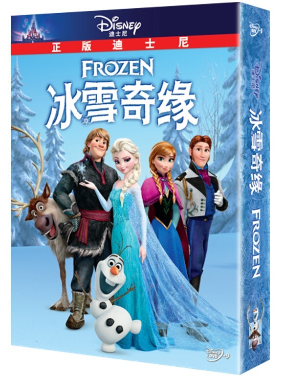 《冰雪奇缘》dvd碟封面图