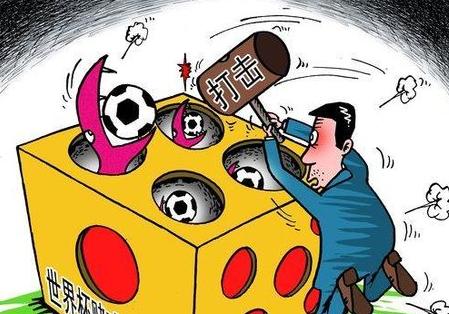 世界杯赌球涉及180亿元 中国网络赌球蔓延