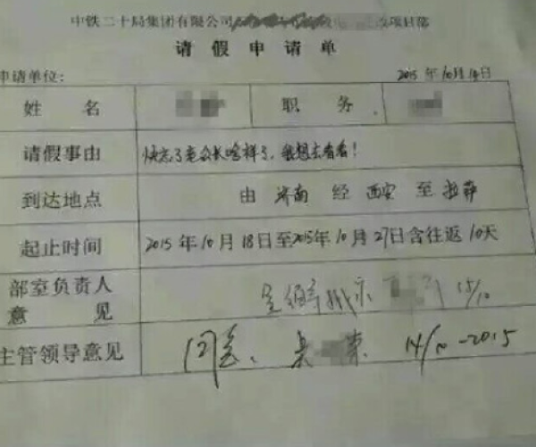 {在学校想请假回家什么理由好}.