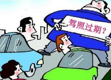 南京2.2万人驾照过期未换证 网友:忘了换证怎么