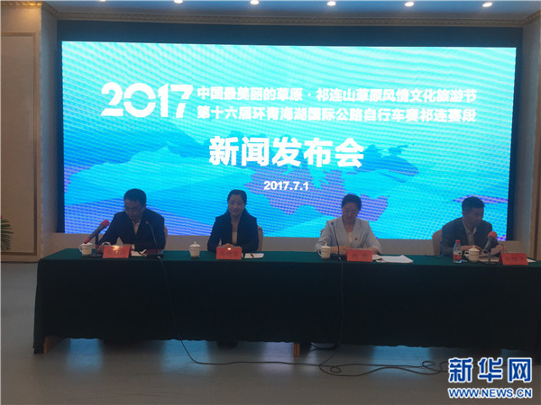 2017祁连山草原风情文化旅游节包含10项活动