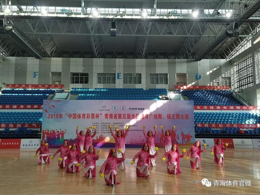 灰色项目-挂机方案2019年“中国体育彩票杯”青海省第五届全民健身广场舞大赛、全民健身锅庄舞 ...挂机论坛(7)