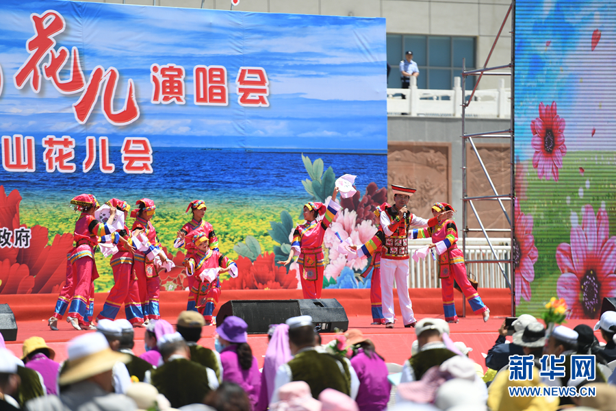 花儿"演唱会系列活动在青海省西宁市大通回族土族自治县火车西站广场