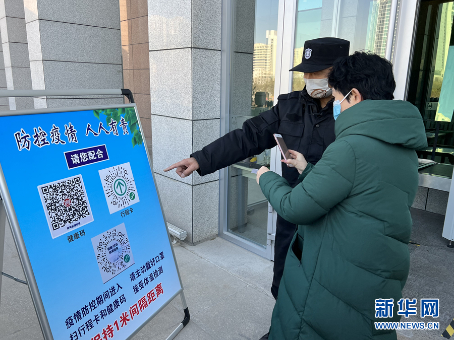11月24日,市民进馆前扫描健康码和行程码.新华网 鱼昊 摄