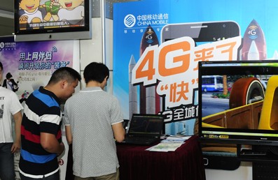 和您一起,畅游4G,中国移动青海公司首发式